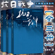 【官方正版】抗日戰(zhàn)爭(zhēng)全3冊(cè) 中國(guó)共產(chǎn)黨抗日細(xì)節(jié)中日戰(zhàn)爭(zhēng)全史紀(jì)實(shí)文學(xué)閱讀書籍紀(jì)實(shí)文學(xué)讀物 王樹增戰(zhàn)爭(zhēng)系列 人民文學(xué)出版社