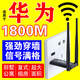 wifi信號放大器穿墻王網(wǎng)絡(luò )信號增強中繼器USB路由5g雙頻擴展器