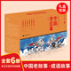 成語(yǔ)故事 全套6冊 中國老故事第二輯 親近母語(yǔ) 成語(yǔ)故事大全 生僻字注音 歷史故事 中華傳統文化書(shū)