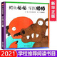 【贈(zèng)斑馬學(xué)習(xí)課】鱷魚怕怕牙醫(yī)怕怕 精裝繪本圖畫書 五味太郎正版暢銷兒童經(jīng)典繪本低幼寶寶小孩親子啟蒙繪本故事圖書籍