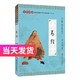 易經(jīng)全書(shū)大字注音版全本全集無(wú)刪減周易傳統文化之源 南京大學(xué)出版社 尚雅國學(xué)經(jīng)典可搭配道德經(jīng)論語(yǔ)