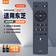 智邦適用TOSHIBA東芝網(wǎng)絡(luò )高清電視機語(yǔ)音遙控器板RC803S通用RC803C RC803J
