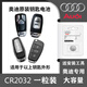 適用原裝奧迪車鑰匙電池A3/A4/A5/A6/A7/L Q3 Q5 Q7 RS遙控器專用 奧迪車鑰匙電池（1粒裝） 原裝電池