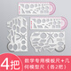 多功能尺子套裝初中考試高考尺子幾何圖形高中數(shù)學(xué)小學(xué)生快速畫圖模板尺繪圖橢圓函數(shù)幾何尺作圖文具 幾何模型尺+數(shù)學(xué)專用模板尺（各2把）