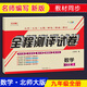 九年級下冊北師大版數學(xué)試卷 初三全一冊北京師范大學(xué)社數學(xué)書(shū)配套同步單元月考期中期末沖刺測試卷練習冊 北師大數學(xué)九年級試卷