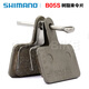 禧瑪諾Shimano/禧瑪諾 B01S B03S B05S山地車自行車來令片碟剎片剎車片 B05S簡裝2對