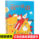我的祖國繪本精裝 徐魯著(zhù) 老師推薦2-3-4-6-8歲兒童繪本圖畫(huà)故事書(shū)紅色經(jīng)典愛(ài)國主義教育讀本國慶節繪本 【精裝硬殼】我的祖國
