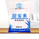 蜜丹兒甜蜜王  甜蜜素2斤 烘焙食品飲料用甜味劑 50倍蔗糖 比蛋白糖安全