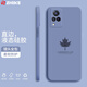 芝客 vivos9手機殼vivos9e液態(tài)硅膠保護套5g鏡頭全包直邊防摔簡(jiǎn)約楓葉創(chuàng  )意潮流時(shí)尚男女軟殼 S9【薰衣灰-楓葉】