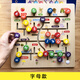 巧之木2023新款幼兒園蒙氏教具木質(zhì)字母數(shù)字配對走迷宮游戲板兒童手抓板 字母款