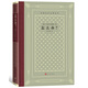 怎么辦？（精裝 網(wǎng)格本）/外國(guó)文學(xué)名著叢書(shū) 小說(shuō)