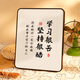 尤克達蒂學(xué)習很苦堅持很酷學(xué)生擺臺鼓勵孩子書(shū)桌字畫(huà)擺件書(shū)房勵志裝飾掛畫(huà) 學(xué)習很苦堅持很酷 10寸[20.2*25.2cm]_洛克水晶