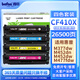 得印CF410A硒鼓大容量四色套裝 適用惠普HP M452dw M477fdw M377dw M477fnw M452dn M452nw M477fdn墨盒粉盒
