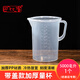 巴比客刻度帶蓋量杯5000毫升*1食品級PP廚房烘焙水杯耐高溫牛奶刻度杯