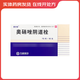 [美爾凱]奧硝唑陰道栓 0.5g*7枚 3盒裝 國藥準字