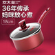 炊大皇（COOKER KING） 奶鍋不粘鍋嬰兒輔食鍋寶寶奶鍋熱牛奶小湯鍋泡面鍋 18cm美國進(jìn)口不粘奶鍋