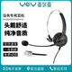 亞爾亞（YEY）VE120頭戴式單耳耳麥 呼叫中心話(huà)務(wù)耳機 電話(huà)專(zhuān)用耳機 客服耳機