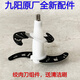 九陽絞肉機配件絞肉刀片S2-A818 S2-A81 S2-A808 S22-A2絞肉刀頭 副刀不可拆，下刀片無孔