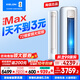 科龍（KELON）空調 海信出品 靜省電MAX 國家補貼20% 大3匹柜機 客廳立式新一級變頻家用冷暖輕音好眠AI省電 大3匹 一級能效 【咨詢(xún)享國補價(jià)】