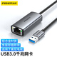品勝千兆網(wǎng)線轉(zhuǎn)接頭USB3.0轉(zhuǎn)網(wǎng)口RJ45擴(kuò)展器拓展塢電腦插口外置適用筆記本索尼電視網(wǎng)線接口轉(zhuǎn)換器