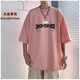 大魚(yú)界線(xiàn) 男士T恤男韓版潮流oversize半袖男日系原宿bf男生港風(fēng)寬松潮牌ins短袖體桖打底衫 T355粉色 XL(135-145斤）