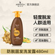 雅菲詩生姜防i脫洗發(fā)水改善脫發(fā)去油草本姜汁洗發(fā)露 【防i脫洗發(fā)露】480ml