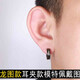 艾梵妮耳環(huán)男士鈦鋼耳環(huán)韓國飾品時(shí)尚霸氣流行無耳洞耳夾女耳夾男 龍【無需耳洞】