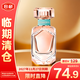 蒂芙尼（TIFFANY&Co）玫瑰金馥郁女士香水 5ml【臨期清倉】