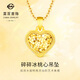 菜百首飾黃金吊墜 足金5G閃耀金碎碎冰桃心時(shí)尚吊墜  YZ 黃金吊墜/項墜（不含鏈） 約2.65g