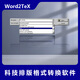 Word2TeX   Word轉(zhuǎn)LaTeX 排版格式轉(zhuǎn)換軟件 教育用戶