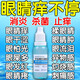 眼睛癢病毒性結膜炎眼癢眼藥水止癢眼角發(fā)癢紅腫疼痛眼酸眼脹模糊過(guò)敏性 紅血絲 異物感珍珠明目滴眼液 3盒【眼睛很癢一直揉】