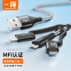 CABLE CREATION一繩三合一快充數據線(xiàn)MFi認證蘋(píng)果安卓充電線(xiàn)type-c手機PD快充線(xiàn)適用華為mate60pro蘋(píng)果15充電線(xiàn)