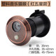 云途恒通防盜門(mén)貓眼門(mén)鏡智能可視堵孔防盜器門(mén)鈴二合一大門(mén)老式門(mén) 紅五星款35mm 門(mén)厚45-75mm