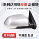 CMD適用于06-22款斯柯達(dá)明銳后視鏡總成反光鏡倒車鏡總成明銳后視鏡 06-12老款銀色【右副駕】