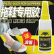 拖鞋膠水粘洞洞鞋涼鞋泡沫鞋人字拖修復(fù)無(wú)痕防滑專用補(bǔ)拖鞋開(kāi)膠eva膠水鞋膠防水透明粘塑料鞋膠強(qiáng)力萬(wàn)能膠 軟性拖鞋膠水1支（配滴管）