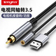 TENGFEI騰飛數字同軸轉3.5mm母頭轉接口 音頻轉換器線(xiàn)機頂盒電視機音響功放SPDIF轉模擬3.5mm母接口轉換頭 【好音質(zhì)】同軸轉3.5音響轉換器 0.3米