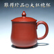 一茗金砂 宜興紫砂杯蓋杯正品純手工水杯杯子340CC原礦大紅袍朱泥蓮心茶杯