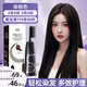 韓金靚 易梳彩 深棕色 可蓋白發(fā) 染發(fā)劑 200ml 男女士通用染發(fā)膏流行色 