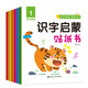 動(dòng)手動(dòng)腦識(shí)字啟蒙貼紙書（全6冊(cè)） 