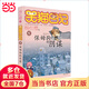 【當當正版童書(shū)】 笑貓日記系列全套1-30冊  總銷(xiāo)量8000W冊 楊紅櫻  讓孩子愛(ài)上閱讀與寫(xiě)作 笑貓日記1-保姆狗的陰謀