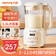 九陽(yáng)（Joyoung）破壁機料理機家用多功能榨汁機輔食機細膩口感免濾豆漿機一鍵清洗 精鋼8葉鋸齒刀DJ12X-D135 1.2L
