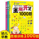 【全系可選】七田真全腦開發(fā)練習(xí)冊 數(shù)學(xué)與邏輯思維+專注力記憶力 3-4-5-6-7歲幼小銜接兒童教材新華書店正版 3-4歲 全腦開發(fā)1000題 應(yīng)急管理出版社