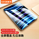 依斯卡 適用2022款蘋(píng)果ipad air5/4/Pro鋼化膜 蘋(píng)果平板電腦11/10.9英寸高清膜 全屏覆蓋強抗指紋 YPM29