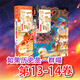 假如如果歷史是一群喵正版 全套 【13+14定價(jià)119.6】
