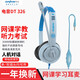 電音 DT-326 中小學(xué)生電腦筆記本小耳機(jī) 網(wǎng)課錄音電教學(xué)英語耳機(jī)有線學(xué)生頭戴式降噪電腦手機(jī)二合一 彩虹灰白-單插頭雙孔臺(tái)式電腦