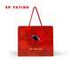 EP雅瑩禮品袋 紅色大號（420mm*380mm*160mm） 1個(gè)