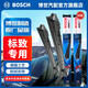 博世（BOSCH）風(fēng)翼U型無(wú)骨雨刮器雨刷器汽車(chē)雨刮片雨刷片一對裝 適用于東風(fēng)標致 RCZ/508 11-17款 26+26