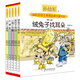國際安獎(jiǎng)提名書系：絨兔子找耳朵+我的不周山+紅蜻蜓等5冊(cè)（彩色注音本）