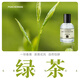柏世曼綠茶清新香調(diào)淡香水持久留香 GREEN TEA淡雅中性香學(xué)生香氛香水 15綠茶30ml
