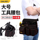 得力（deli）帆布工具包腰包防水滌綸布包多功能收納包單肩手提加厚維修電工包 工具腰包大DL-P5